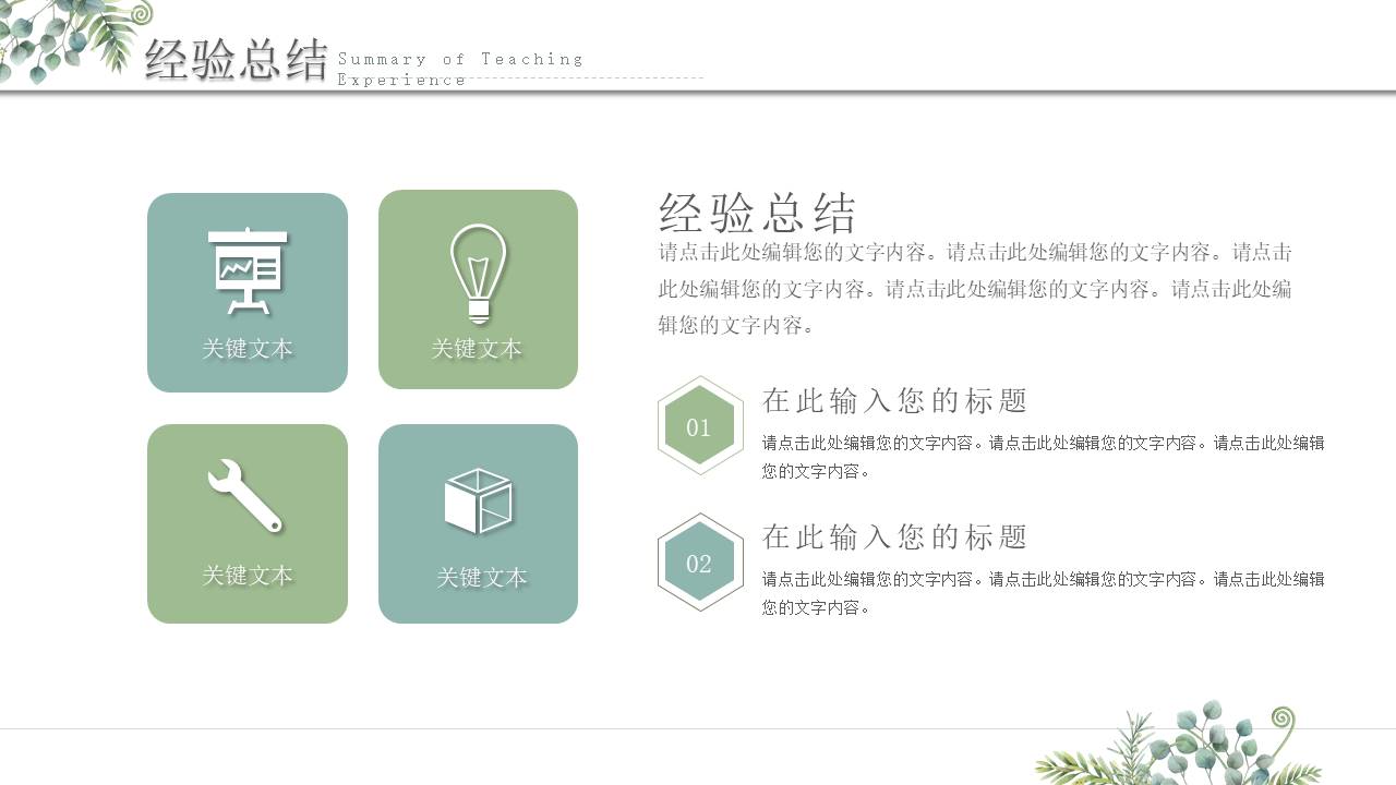 教育课件 (28).pptx